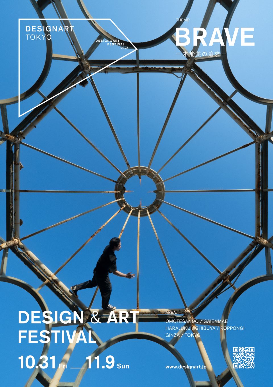 %C2%A9DESIGNART%20TOKTO%202025_keyvisual.jpg?1761107826790